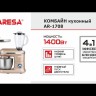 Кухонный комбайн Aresa AR-1708