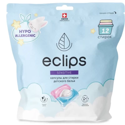 Капсулы для стирки Eclips Sensitive для детских вещей 12шт
