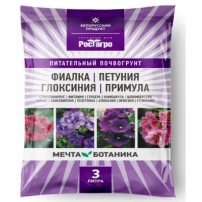 Почвогрунт РостАгро Фиалка, петуния, глоксиния, примула 3л арт.0129