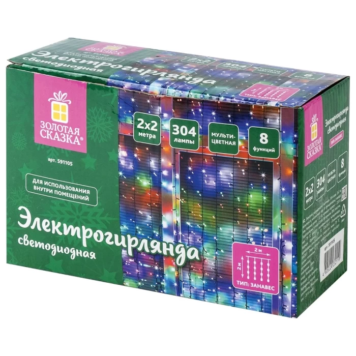 Электрогирлянда светодиодная Золотая сказка Занавес 2х2м