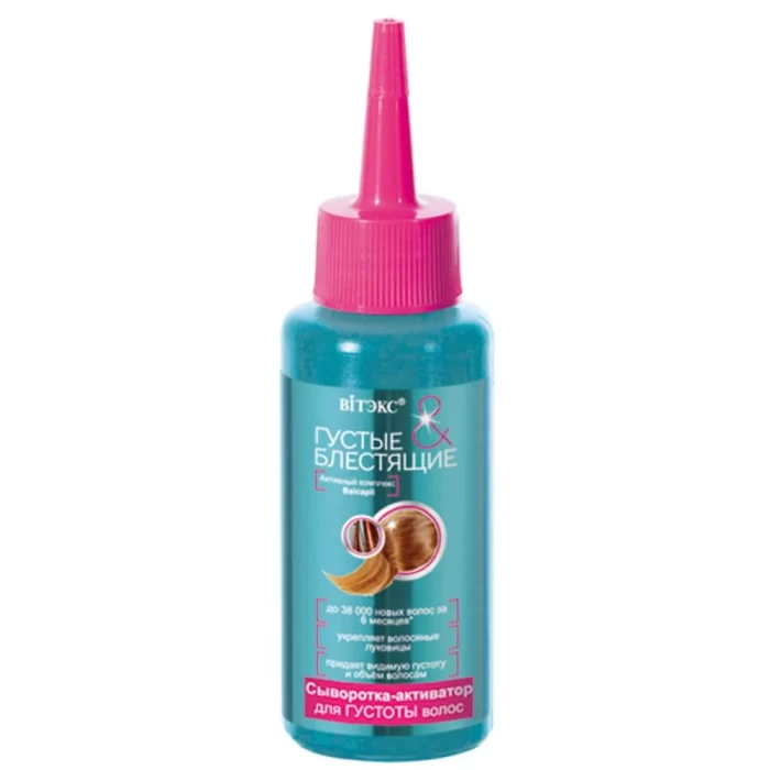 Сыворотка для волос Витэкс Густые и Блестящие активатор для густоты волос 125мл