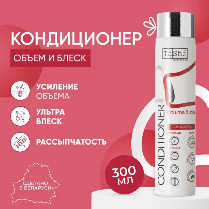 Кондиционер Tashe Professional для волос Volume shine 300мл