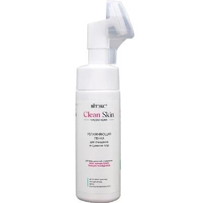 Увлажняющая пенка для очищения и сужения пор Витэкс Clean skin 175мл