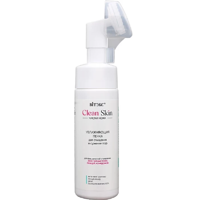 Увлажняющая пенка для очищения и сужения пор Витэкс Clean skin 175мл