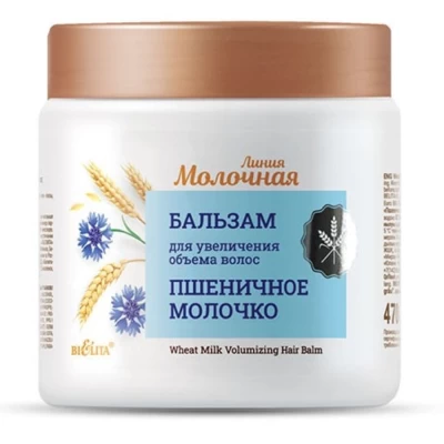 Бальзам для волос Белита Пшеничное молочко для увеличения объема волос 470мл