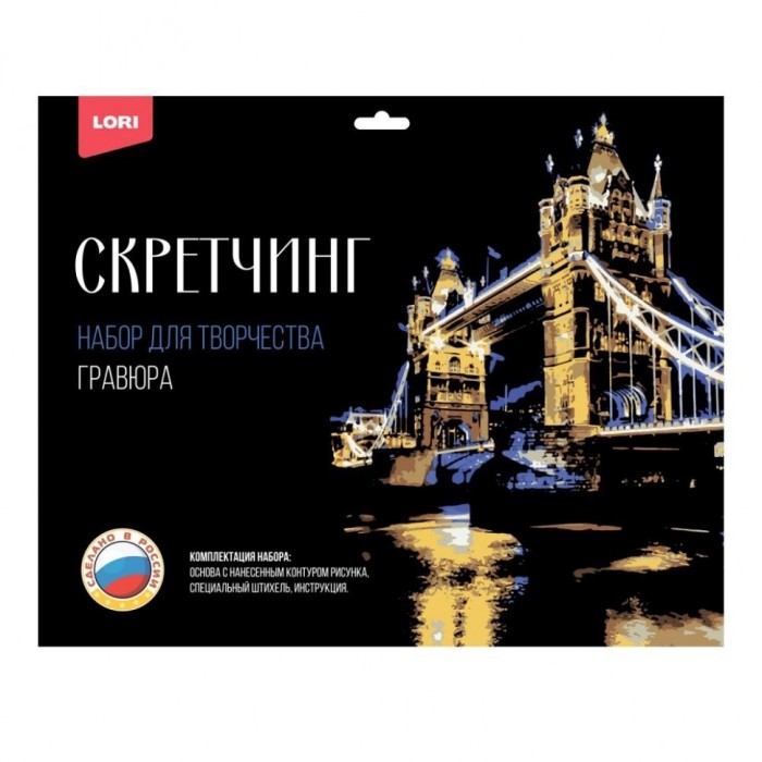 Скретчинг "Города Тауэрский мост" Lori арт. Гр-730