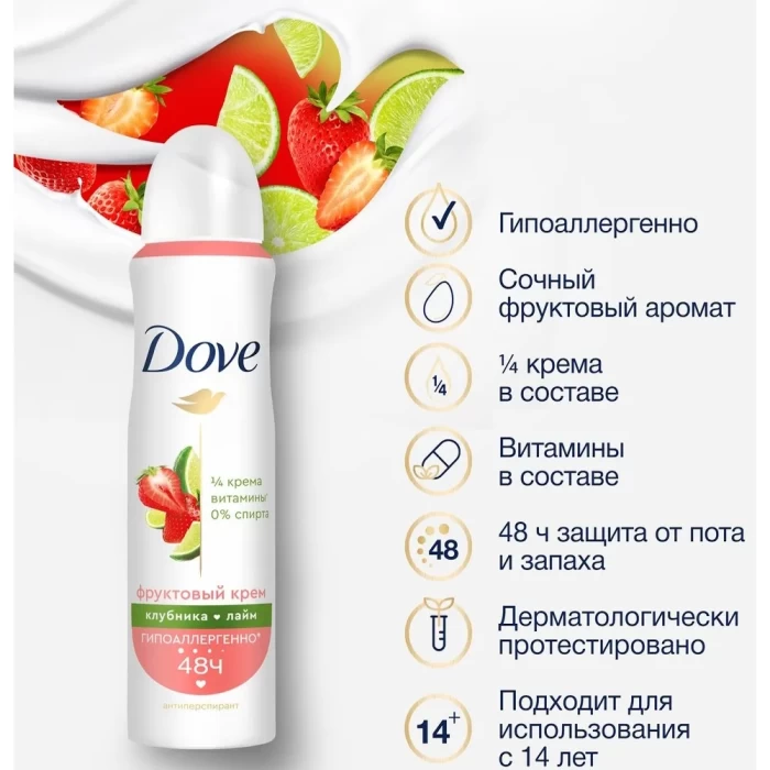 Антиперспирант-аэрозоль Dove Клубника Лайм 150мл