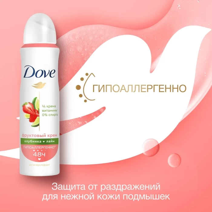 Антиперспирант-аэрозоль Dove Клубника Лайм 150мл
