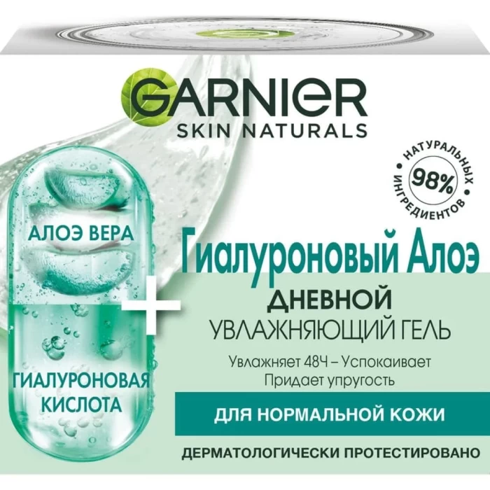 Гель увлажняющий для лица Garnier Skin Naturals Гиалуроновый 50мл