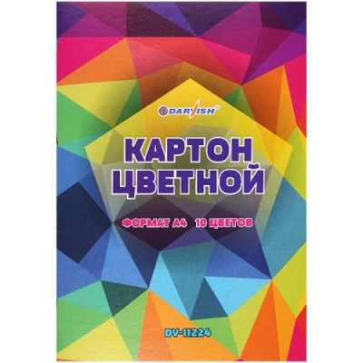 Картон цветной А4 10цв &quot;Darvish&quot; ассорти 