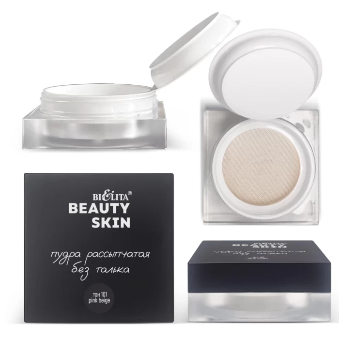 Пудра рассыпчатая без талька Белита Beauty Skin