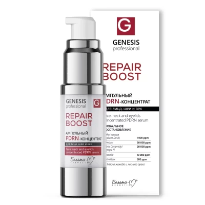 Ампульный PDRN-концентрат для лица, шеи и век Белита-М Genesis Professional Repair Boost 30мл