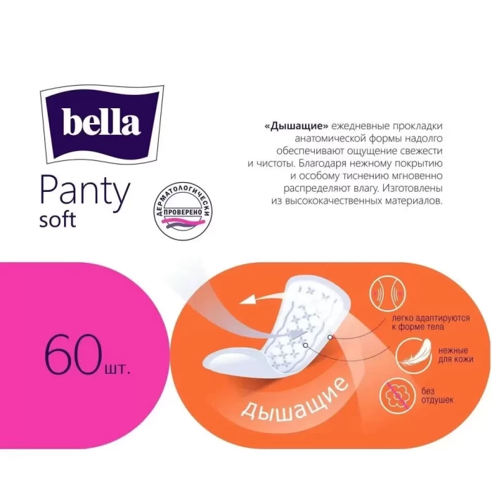 Прокладки ежедневные Bella Panty Soft 60шт