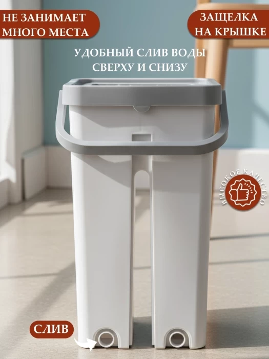 Набор для уборки + моющее средство для пола