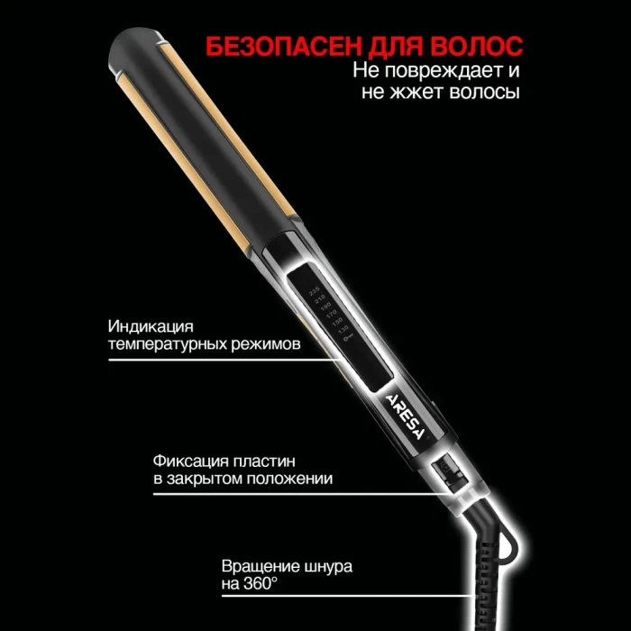 Щипцы для моделирования прически AR-3333