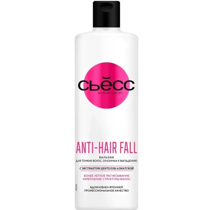 Бальзам для тонких склонных к выпадению волос Сьёсс Anti-Hair Fall 450мл