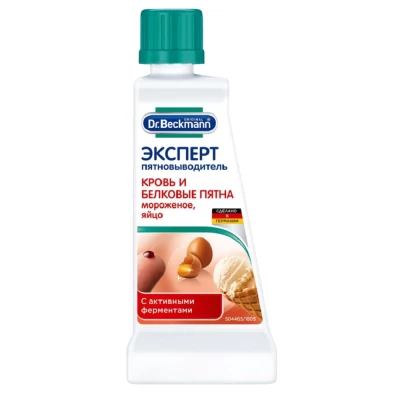 Эксперт пятновыводитель Dr. Beckmann (кровь и белковые пятна) 50мл арт.4013
