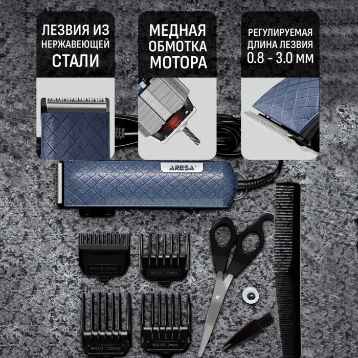 Машинка для стрижки Aresa AR-1811