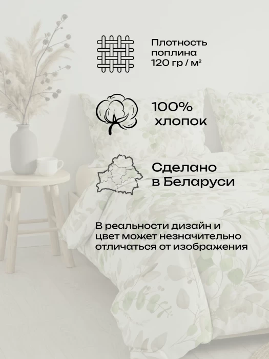  Комплект постельного белья Евро ТМ "ЦУМ" Листья