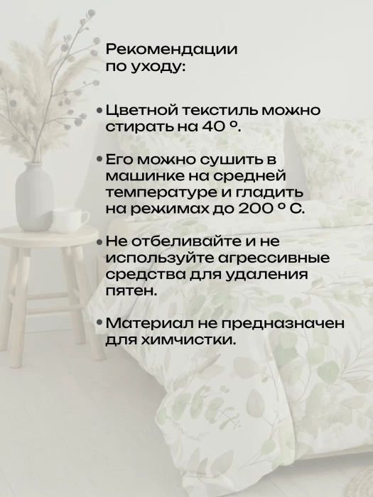  Комплект постельного белья Евро ТМ "ЦУМ" Листья