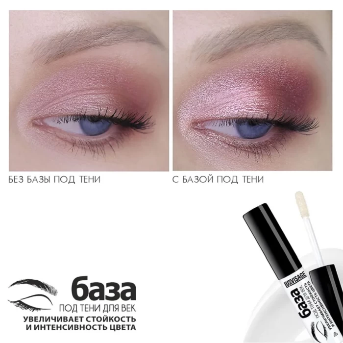 База под тени для век Luxvisage