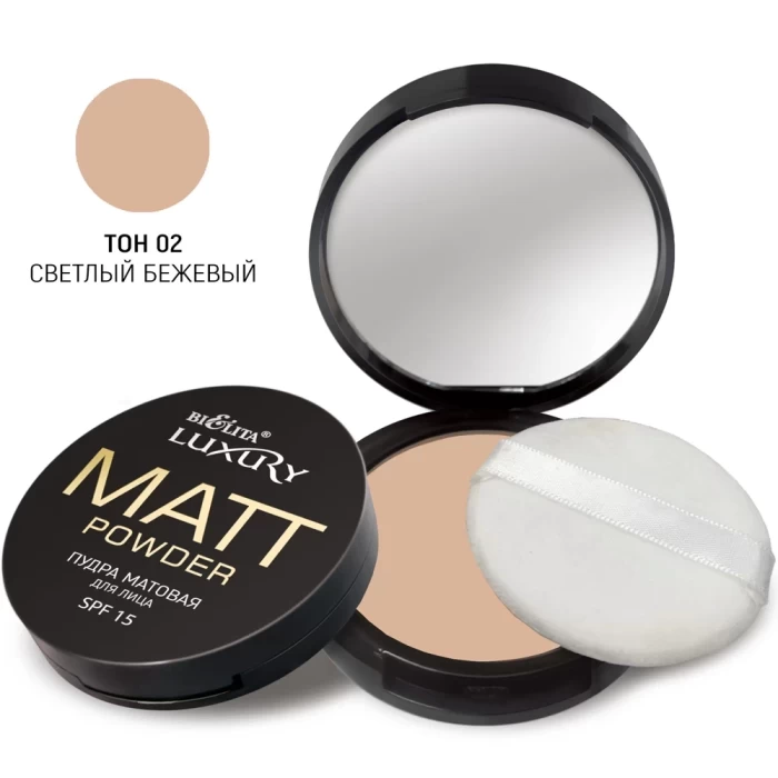 Пудра матовая Белита Luxury SPF15