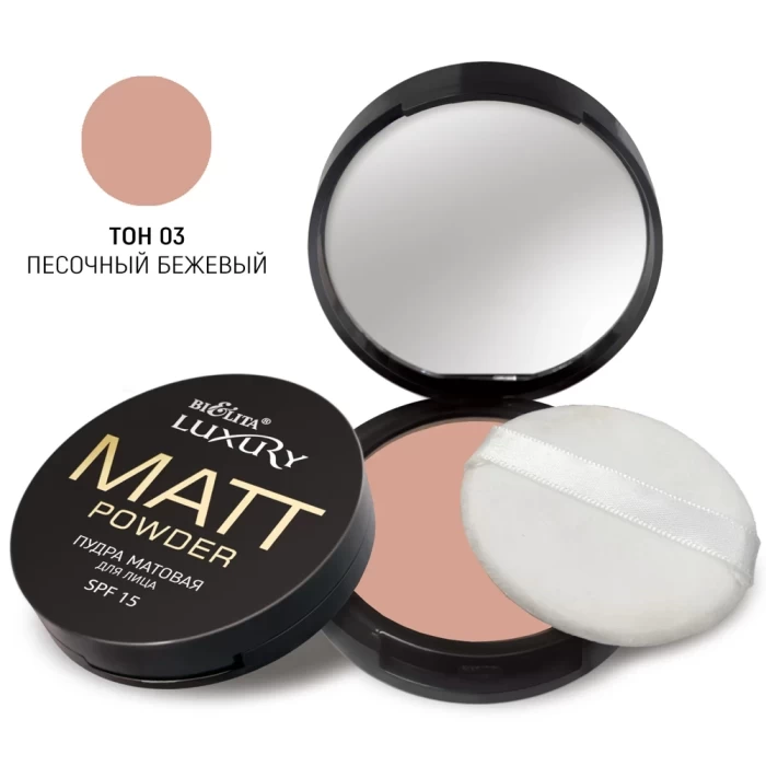 Пудра матовая Белита Luxury SPF15