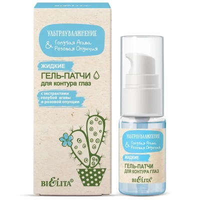 Жидкие гель-патчи для кожи вокруг глаз Белита Ультраувлажнение 24мл