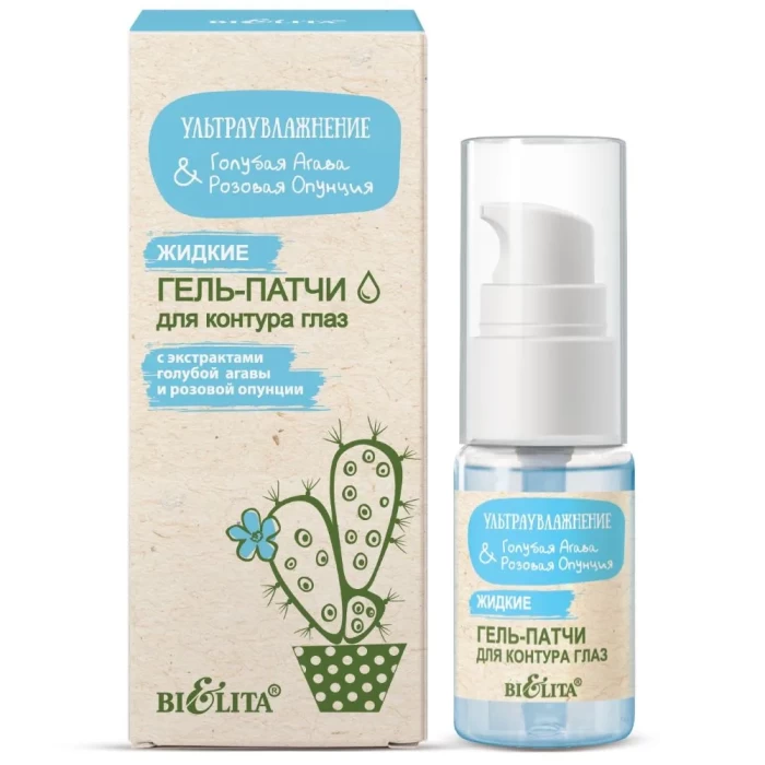 Жидкие гель-патчи для кожи вокруг глаз Белита Ультраувлажнение 24мл