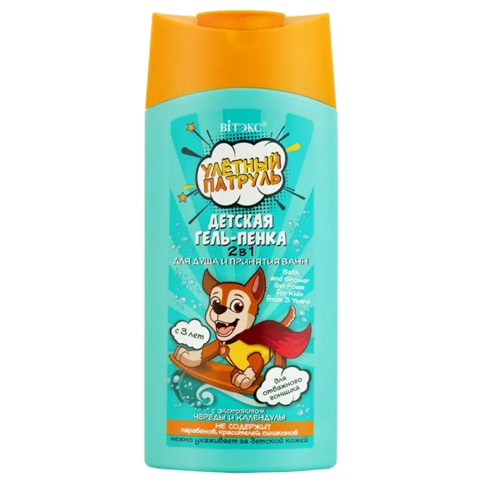 Гель-пенка детская 2 в 1 Витэкс Улетный патруль для душа и принятия ванны 275мл