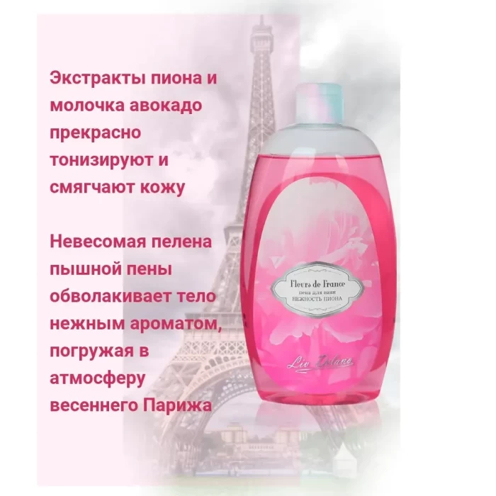 Пена для ванны Liv Delano Нежность пиона 730мл
