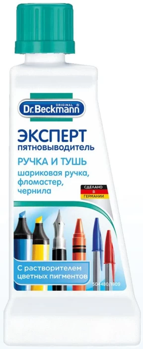 Dr. Beckmann Эксперт пятновыводитель (пятна шар. ручки и фломастера) 50мл            