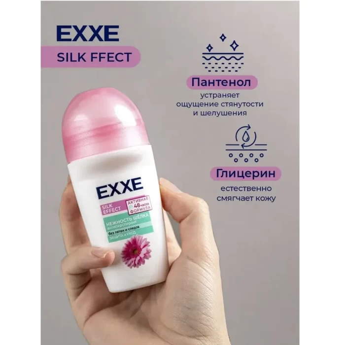 Антиперспирант Exxe Silk Effect 50мл