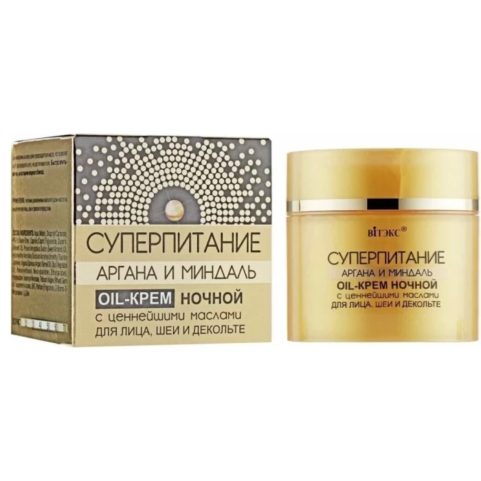 Крем-oil ночной для лица Витэкс Суперпитание  Аргана и Миндаль 45мл