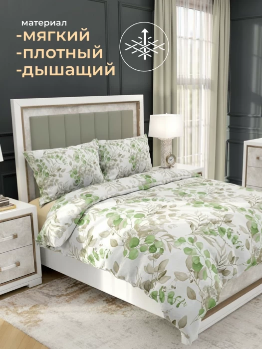 Комплект постельного белья полуторный ТМ "ЦУМ" Листья
