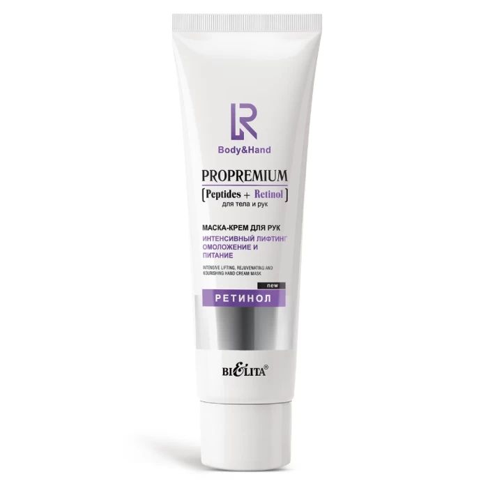 Маска-крем для рук Белита ProPremium Peptides+Retinol 100мл
