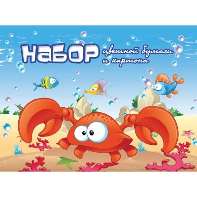 Набор цветной бумаги и картона Крабик 24+24л А4 Арт.17с119.1