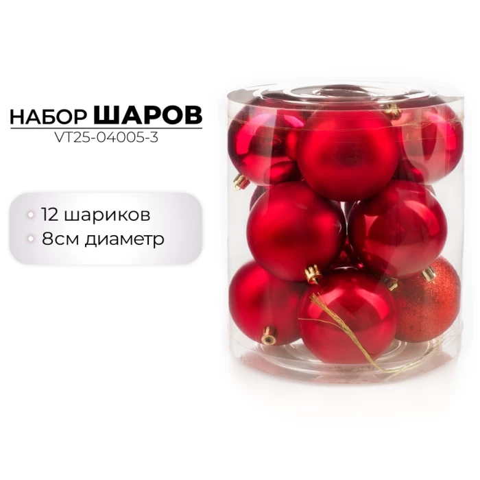 Набор шаров новогодних Ausini VT25-04005-3 красный 12шт