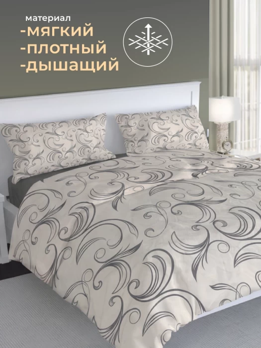 Комплект постельного белья Евро ТМ "ЦУМ" Завиток