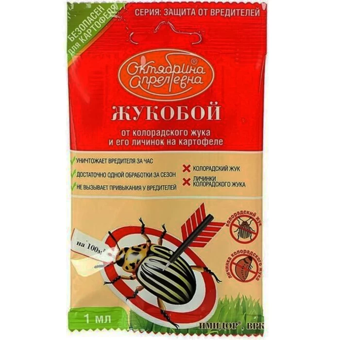 Средство от вредителей на картофеле Жукобой Имидор 1мл