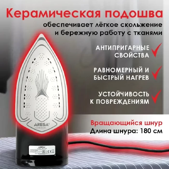 Утюг Aresa AR-3123