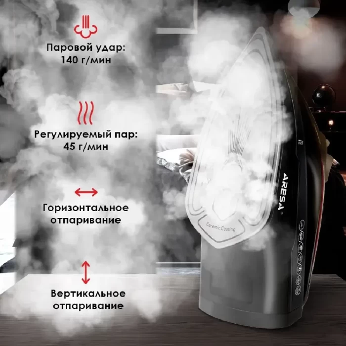 Утюг Aresa AR-3123