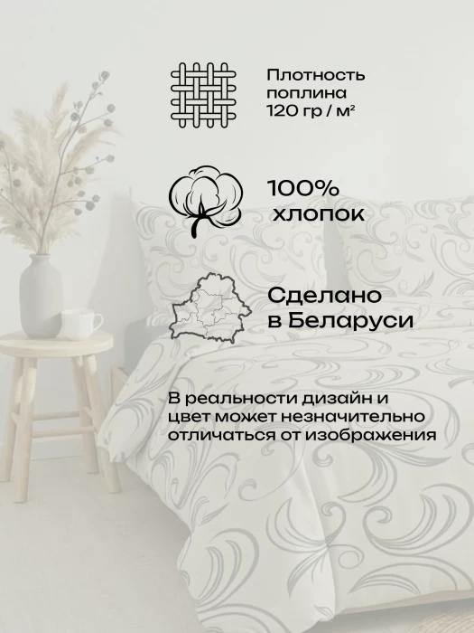 Комплект постельного белья двуспальный ТМ "ЦУМ" Завиток