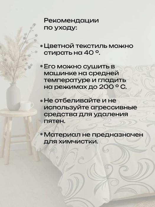 Комплект постельного белья двуспальный ТМ "ЦУМ" Завиток