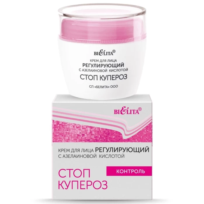 Крем для лица Белита Стоп купероз регулирующий с азелаиновой кислотой 50мл