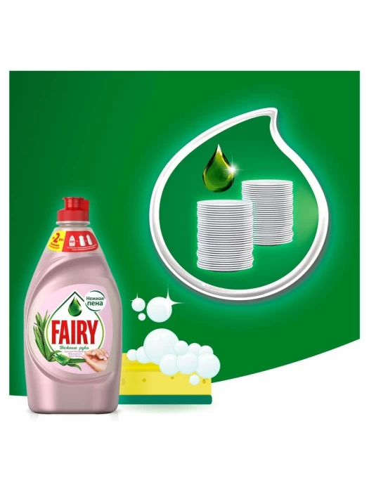 Средство для мытья посуды Fairy Розовый жасмин и Алоэ вера, 900 мл