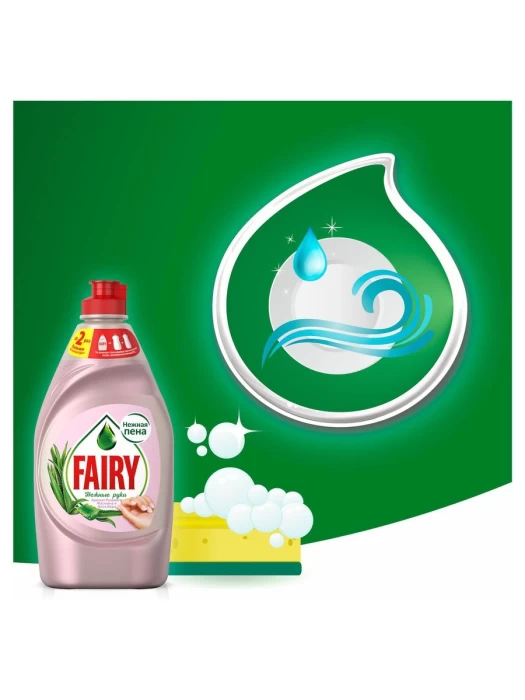 Средство для мытья посуды Fairy Розовый жасмин и Алоэ вера, 900 мл