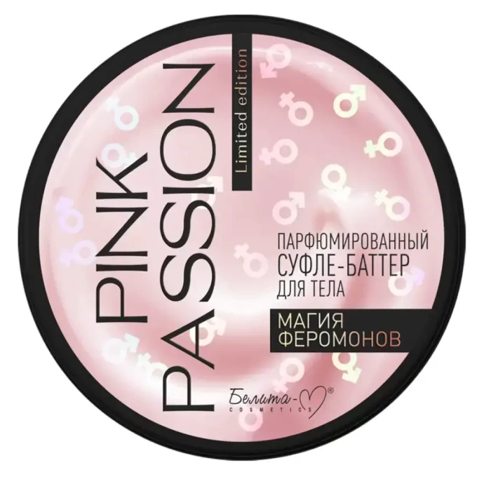 Крем для тела Белита Pink Passion Магия феромонов 200мл