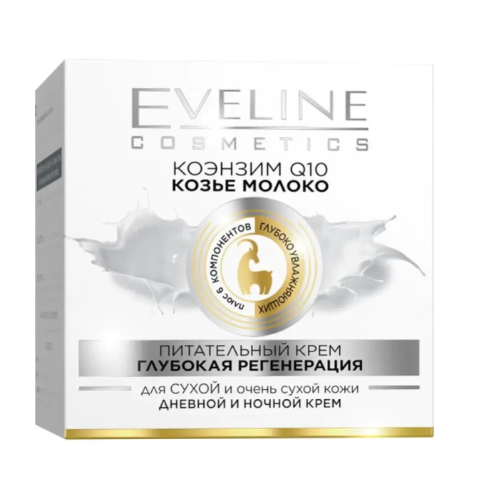 Крем для лица Eveline Коэнзим Q10 + козье молоко глубокая регенерация 50мл