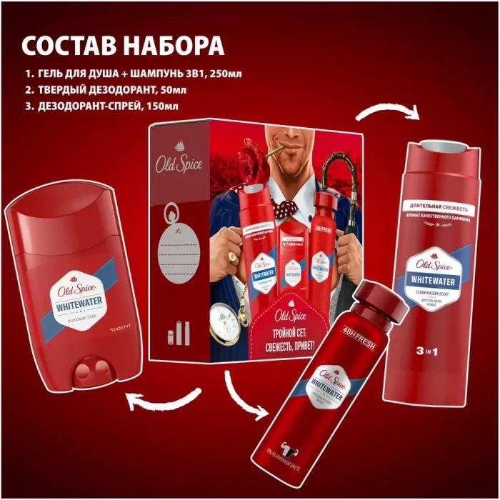 Подарочный набор Old Spice Whitewater арт.814